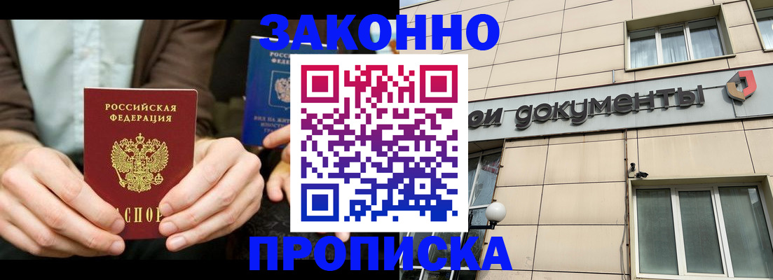прописка поиск в Ростовской области