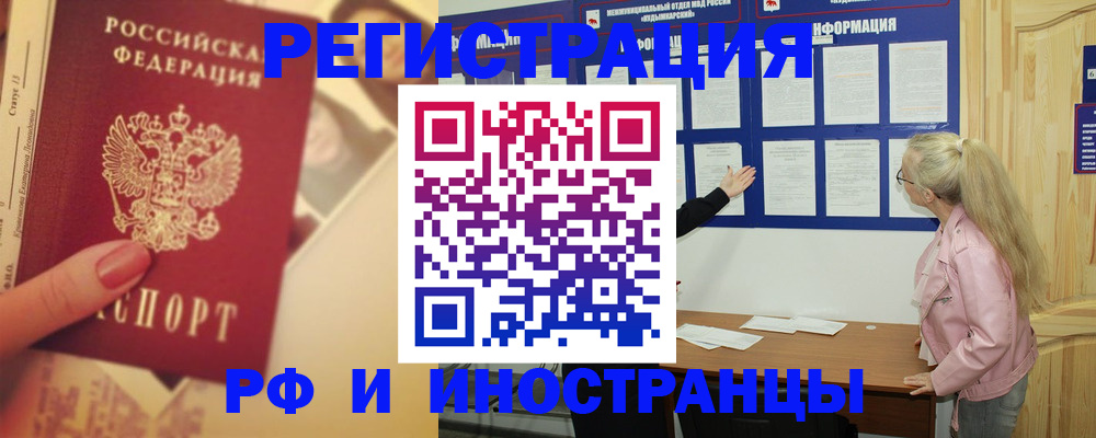 временная регистрация купить в Ростовской области