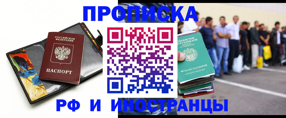 прописка штамп в Ростовской области