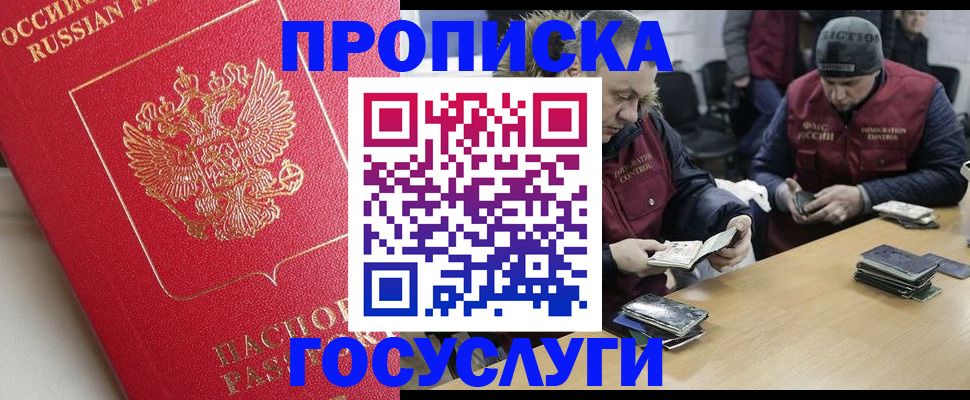 временная регистрация госуслуги в Ростовской области
